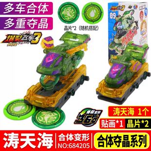 奥迪双钻暴烈暴力爆裂飞车3代4套装合体变形沙暴流熔炎爆男孩玩具