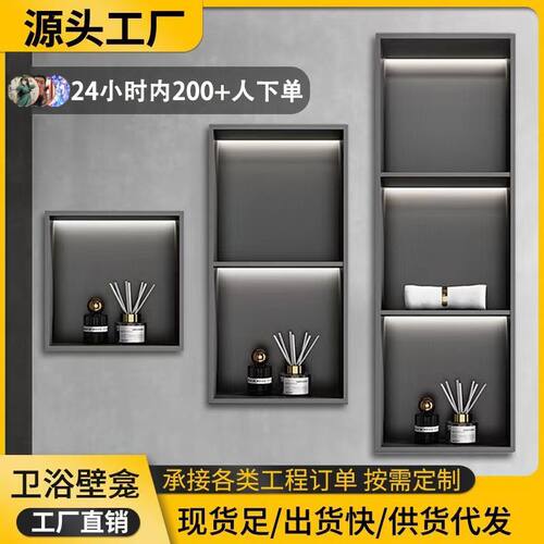 不锈钢浴室卫浴壁龛带灯嵌入式定制极窄金属简易电视成品置物柜