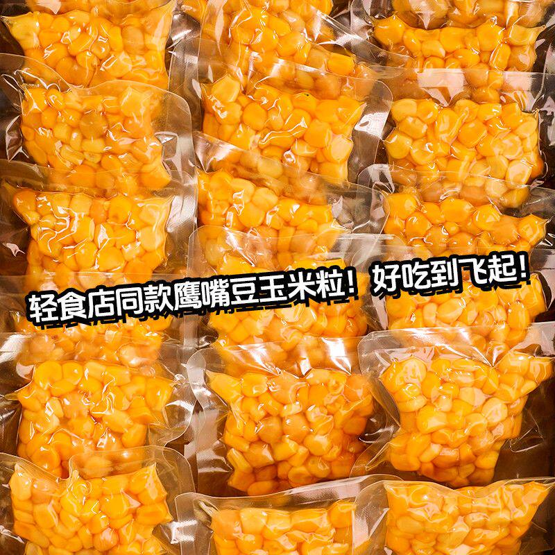 滇二娃鹰嘴豆玉米粒开袋即食低脂健身零食小吃儿童宝宝辅食轻食