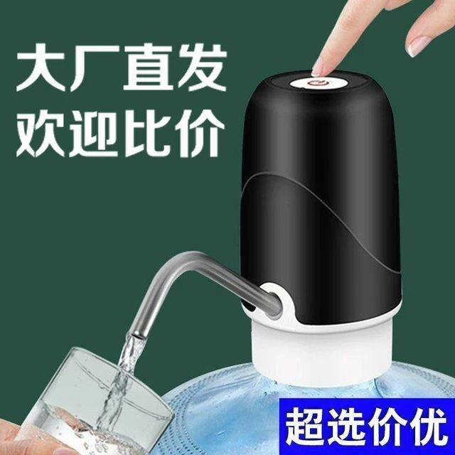 桶装水抽水泵 家用办公室智能电动抽水泵吸水器静音降噪 饮水机器