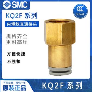 M3A 内螺纹直通接头 KQ2F04 M5A SMC型