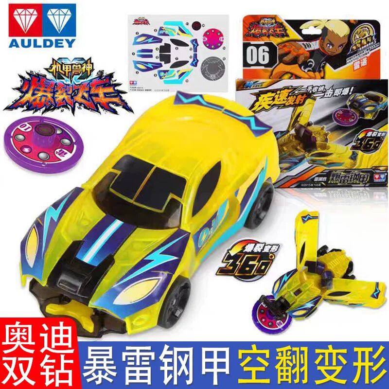 爆裂飞车4兽神出击擎锋叱咤裂地崩龙土象火象限量版套装变形玩具,玩具/童车/益智/积木/模型,儿童机器人/变形玩具,淘宝优惠券,粉丝福利购,淘宝优惠卷