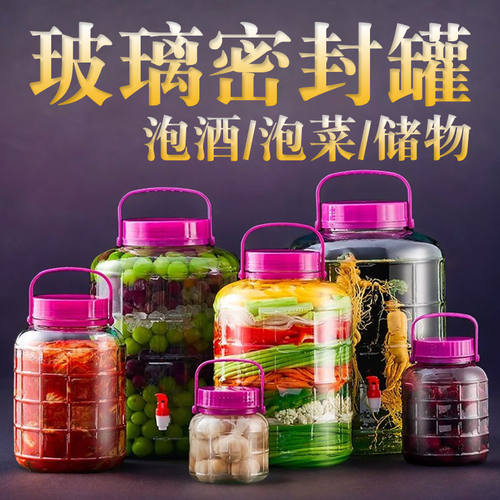 泡酒玻璃瓶泡菜坛子加厚玻璃密封罐专用酒坛腌制罐空腌咸菜缸家用