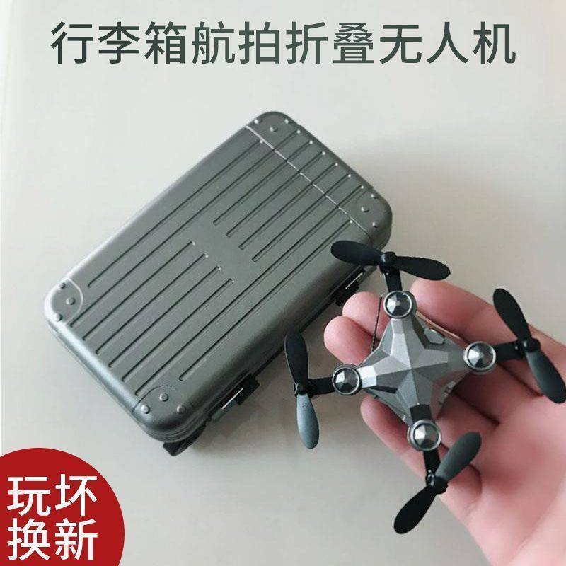 蚊子飞行器迷你无人机航拍高清超小飞行器耐摔小型学生儿童玩具遥,智能设备,智能飞行,淘宝优惠券,粉丝福利购,淘宝优惠卷