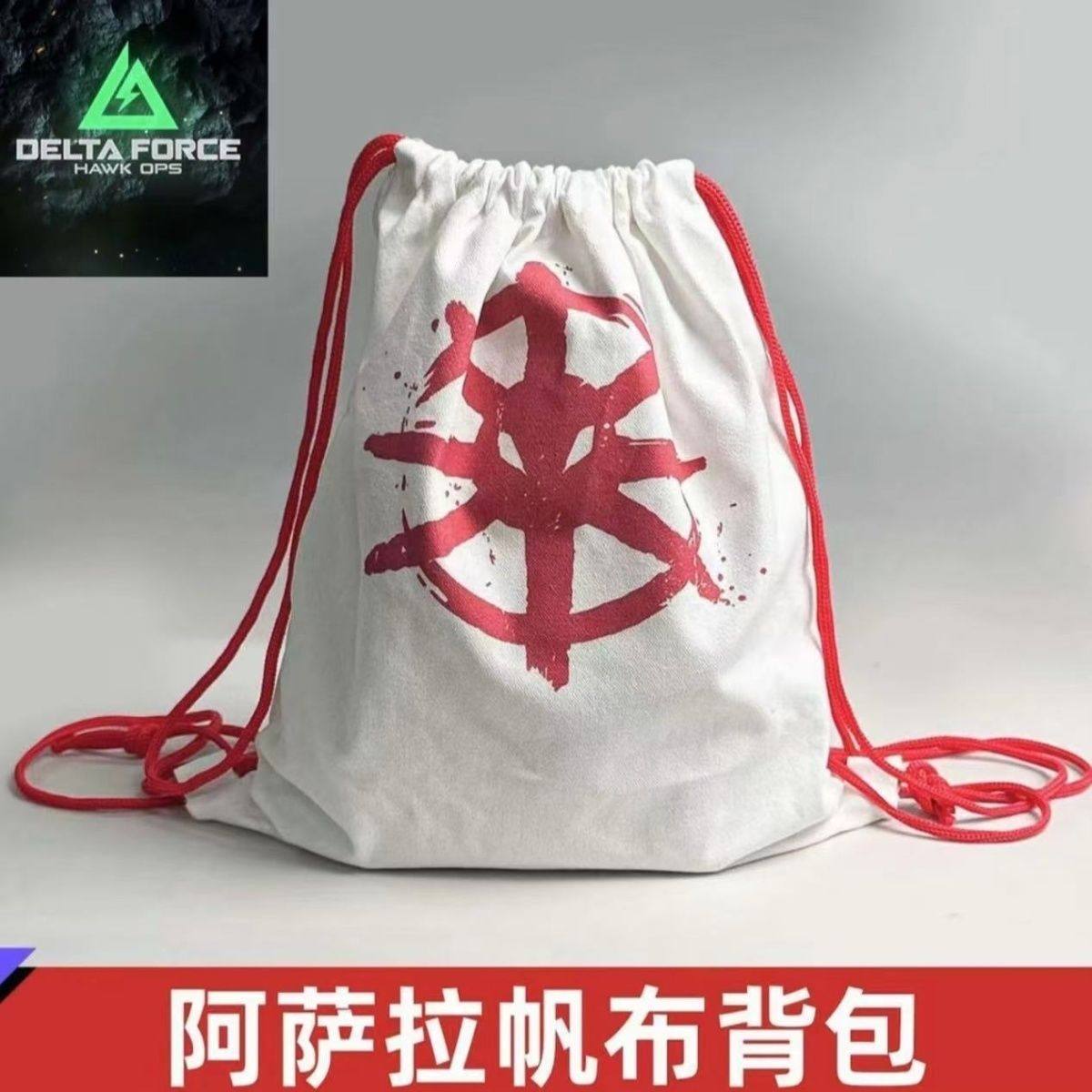 三角洲行动周边阿萨拉小兵双肩帆布包cosplay道具高颜值背包礼物