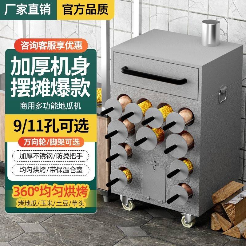 柴火地瓜机商用加厚烤红薯玉米冰糖雪梨木炭烤炉土豆户外新款摆摊
