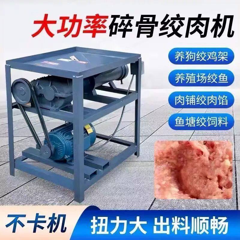 养殖场82型绞肉机商用绞整鸡架碎骨机大型大功率打辣椒泥碎鱼猪肺