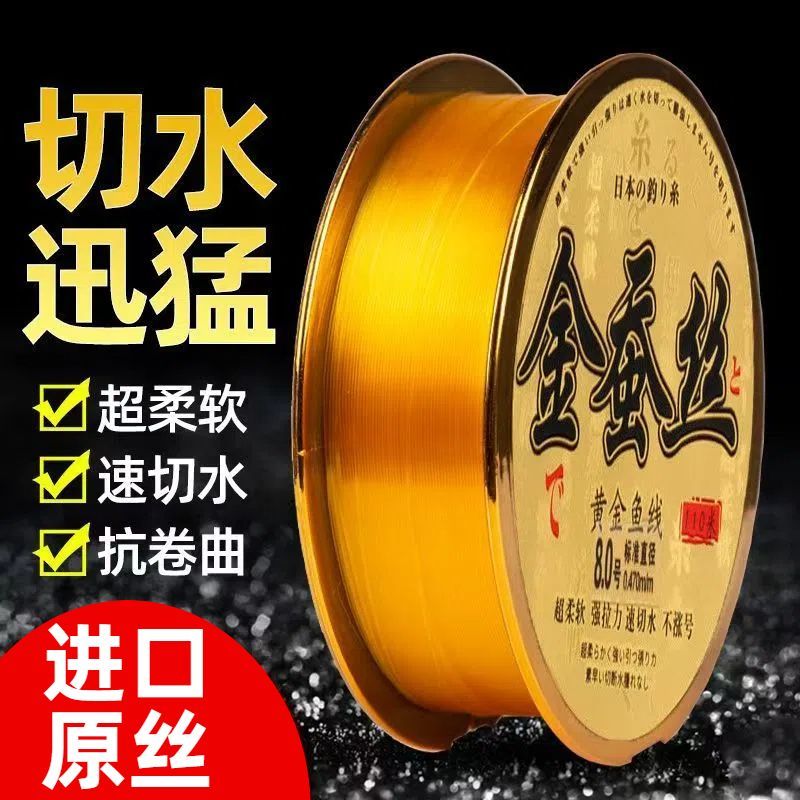 进口超软金蚕丝鱼线主线软金丝原丝尼龙子线绑钩专用线不打卷强劲