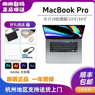 二手16英寸MacBook Pro苹果Apple原装正品笔记本电脑i9M1M2双系统