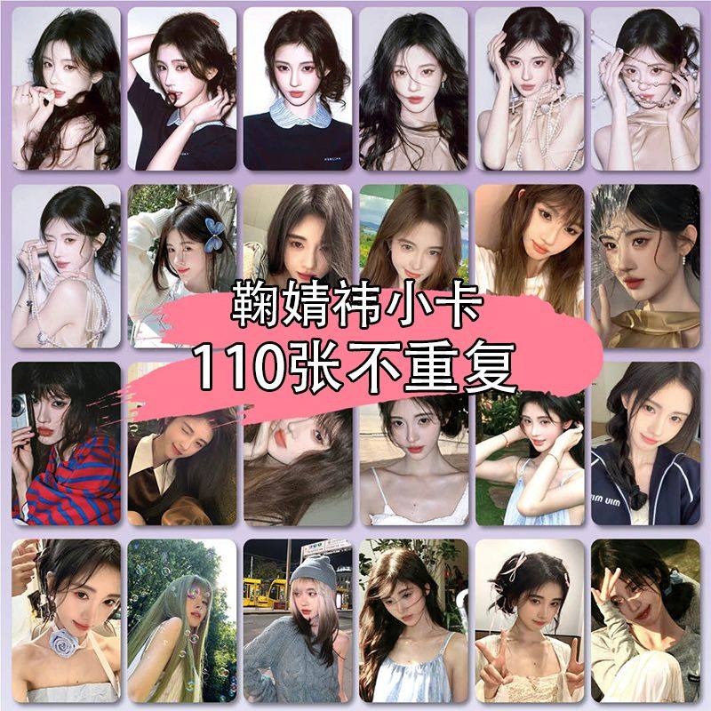 美神降临鞠婧祎周边自印小卡110张镭射三寸撕拉片卡片LOMO卡礼物,文具电教/文化用品/商务用品,贺卡/明信片,淘宝优惠券,粉丝福利购,淘宝优惠卷