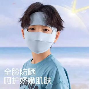 儿童防晒面罩全脸防风冰丝脸基尼登山护脸口罩男生骑车遮阳罩女孩