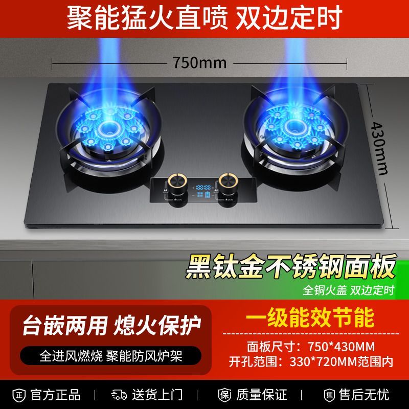 六福好太太燃气灶双灶家用猛火灶台式嵌入式天然气液化气煤气灶具