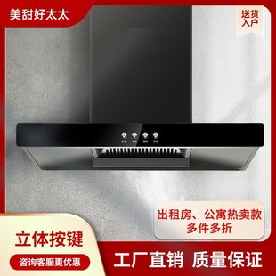 美甜好太太顶吸式抽油烟机家用厨房出租房老式按键大吸力吸油烟机