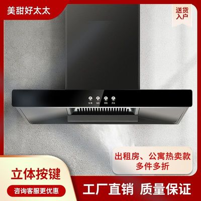 美甜好太太顶吸式抽油烟机家用厨房出租房老式按键大吸力吸油烟机