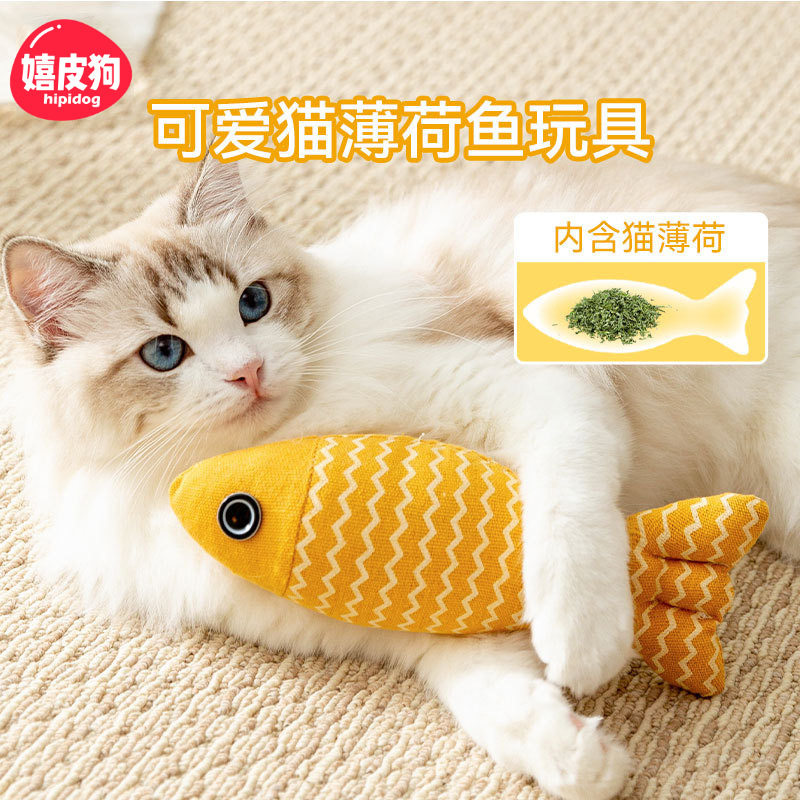 猫薄荷鱼猫玩具自嗨解闷仿真鱼小猫幼猫磨牙逗猫棒宠物猫咪用品,宠物/宠物食品及用品,逗猫棒,淘宝优惠券,粉丝福利购,淘宝优惠卷