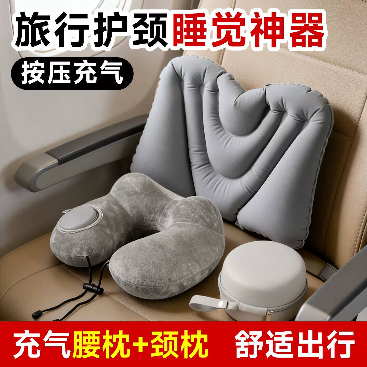 旅行护颈u型枕充气腰垫靠枕火车高铁儿童长途飞机经济舱睡觉神器