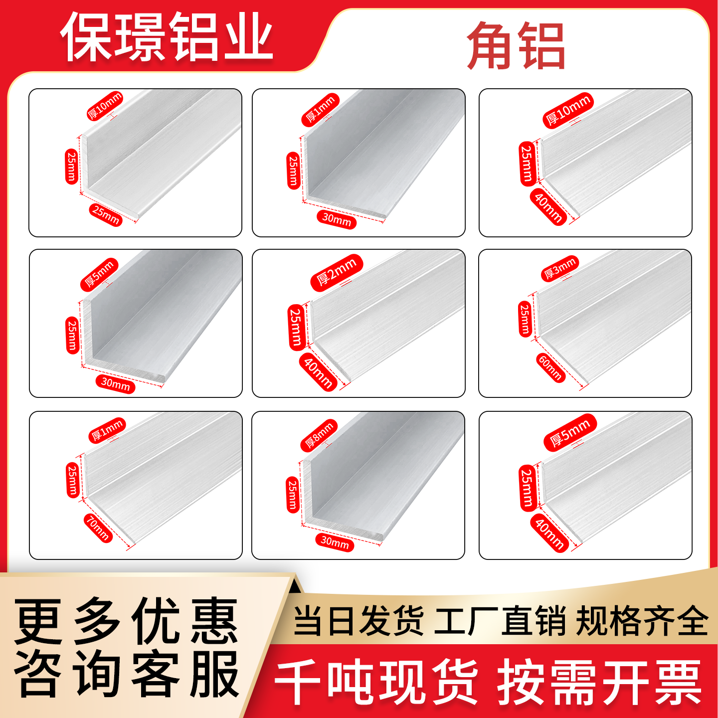 工业6063铝合金型材不等边角铝90度直角25*30加厚L型2525定制加工