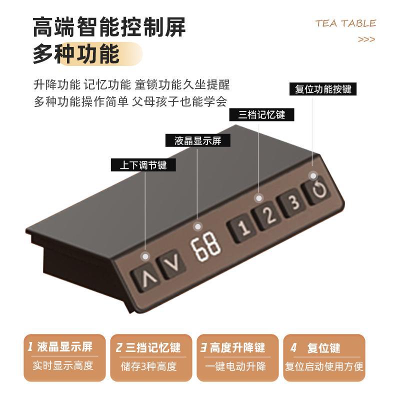 实木茶几可升降四横梁立柱电动桌腿智能茶桌家用多功能升降餐桌图片
