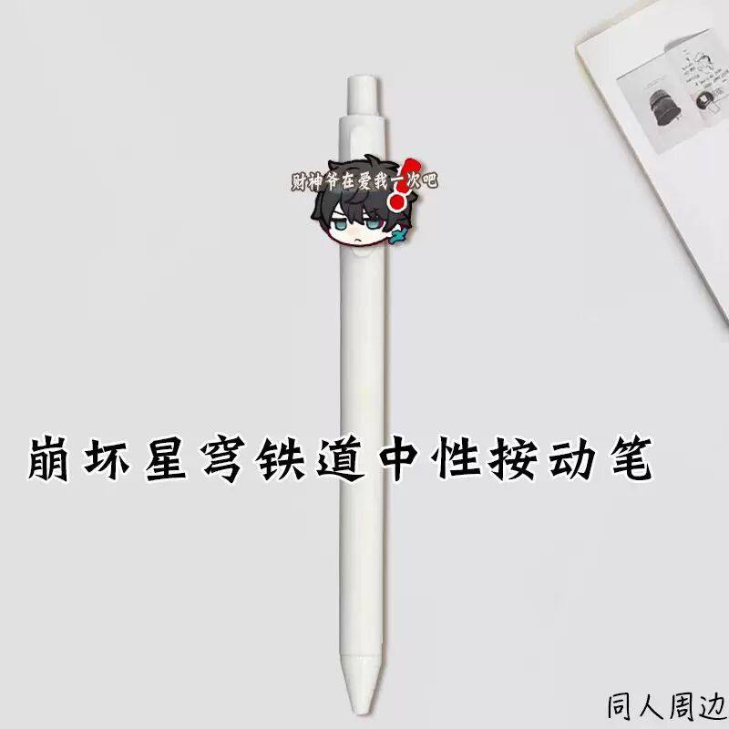 崩坏星穹铁道中性笔流萤花火砂金卡夫按动笔学生考试速乾顺滑黑笔,模玩/动漫/周边/娃圈三坑/桌游,动漫挂件/文具,淘宝优惠券,粉丝福利购,淘宝优惠卷