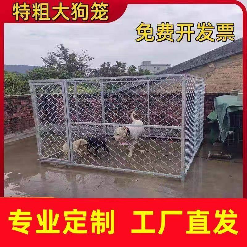 户外大中型犬专用加粗狗笼围栏栅栏铁丝网热镀锌跑笼可移动特大号,宠物/宠物食品及用品,狗笼子,淘宝优惠券,粉丝福利购,淘宝优惠卷