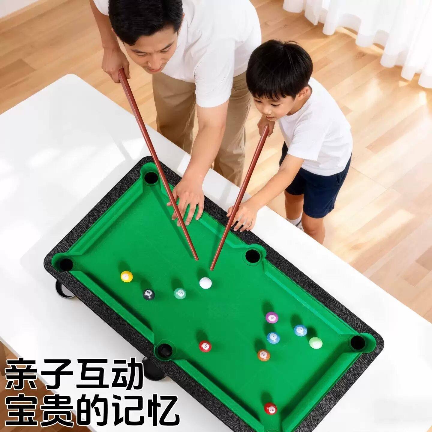 儿童台球双人对战大号家用男孩室内家庭迷你台球桌亲子互动玩具球,玩具/童车/益智/积木/模型,台球桌,淘宝优惠券,粉丝福利购,淘宝优惠卷
