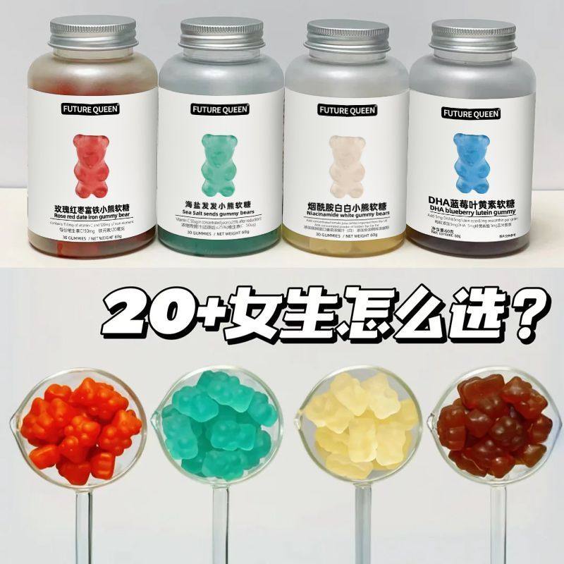 Ka女性多维营养小熊软糖DHA叶黄素熬夜健康维生素澳洲