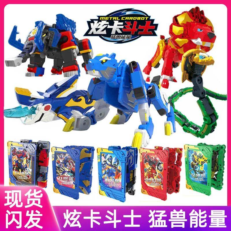 正版炫卡斗士2猛兽能量第二季玩具S电光狼变形卡牌儿童男孩机器人,玩具/童车/益智/积木/模型,儿童机器人/变形玩具,淘宝优惠券,粉丝福利购,淘宝优惠卷