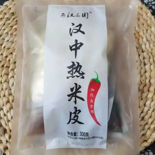 两汉三国正宗陕西汉中热米皮特产热面皮凉皮开袋即食速食品旗舰店
