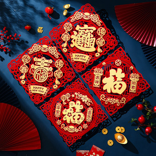 超大号福字门贴2026贺年元旦新年装饰过年大门马年窗花立体福字帖