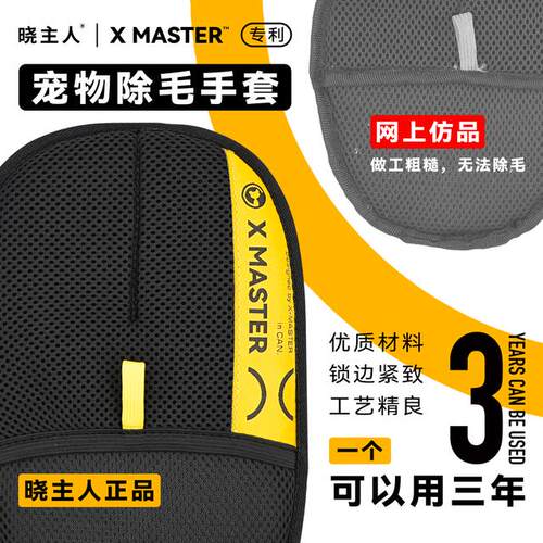 晓主人静电除毛手套双向刷毛粘毛除毛猫毛手套除猫毛神器