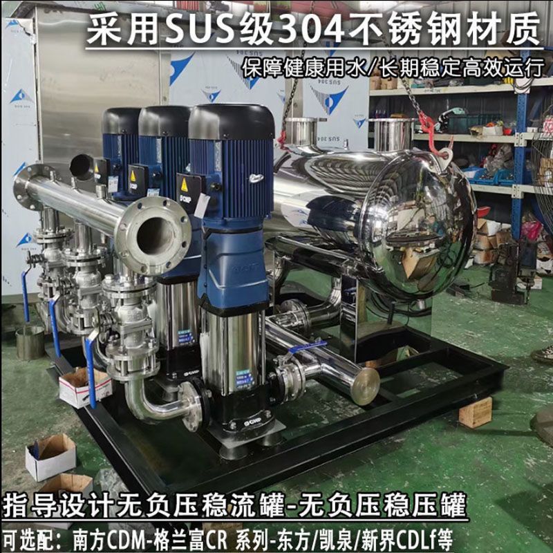 南方恒压无负压变频供水设备管道二次加压工地临时用水设备增压泵