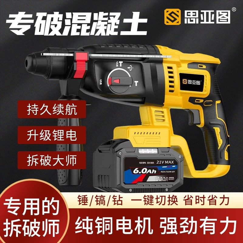 无刷大功率充电式无线电锤电镐重型多功能锂电池冲击钻工业级电钻,五金/工具,扩孔钻,淘宝优惠券,粉丝福利购,淘宝优惠卷