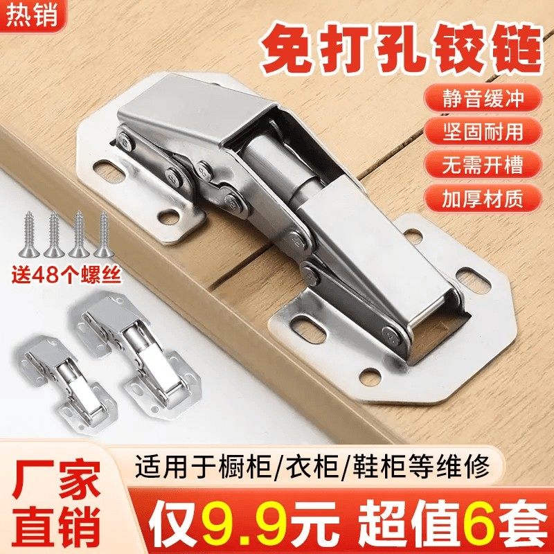 【6套装】液压缓冲铰链合页免开孔静音铰链自带缓冲阻尼橱柜铰链,基础建材,铰链,淘宝优惠券,粉丝福利购,淘宝优惠卷