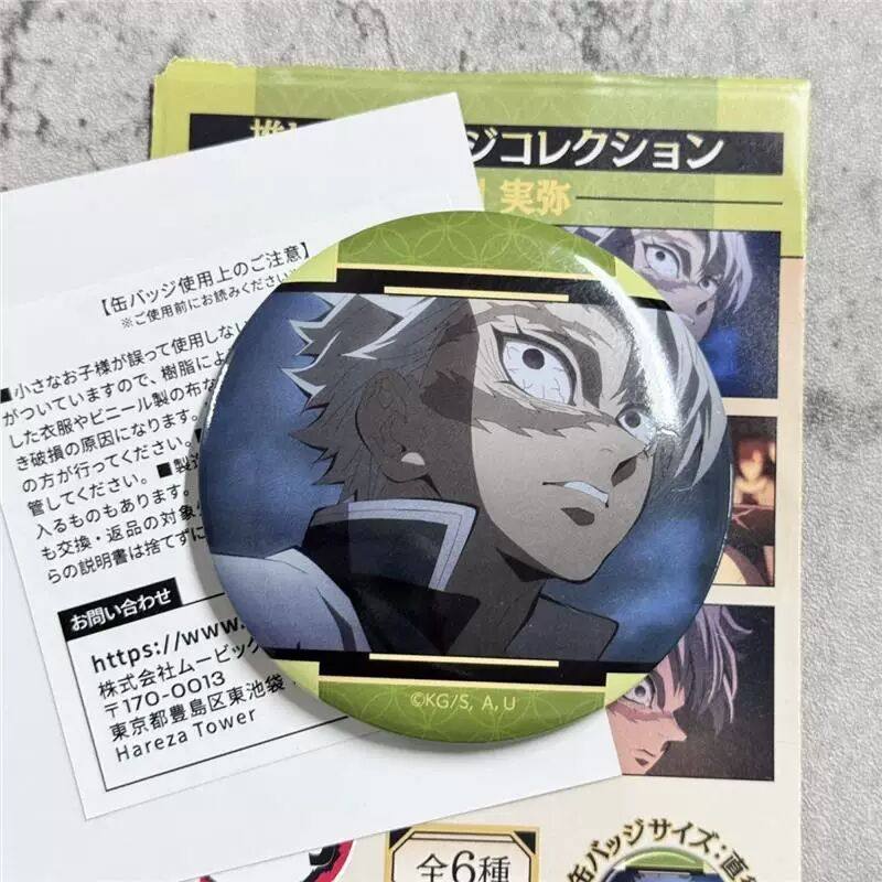 日谷正版代购鬼灭之刃动漫现货吧唧徽章不死川实弥个人moivo周边,模玩/动漫/周边/娃圈三坑/桌游,动漫徽章/立牌,淘宝优惠券,粉丝福利购,淘宝优惠卷
