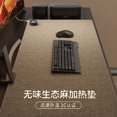 生态麻加热鼠标垫暖桌垫办公室桌面发热垫暖手超大冬季电脑3c认证