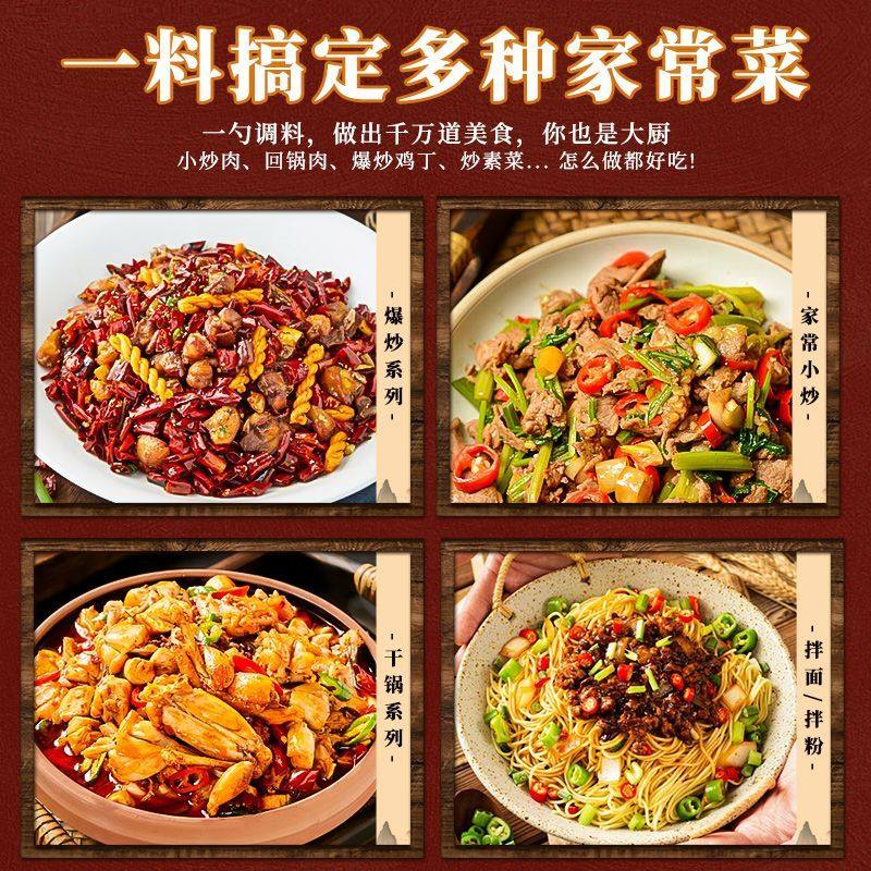 以花香辣酱干锅小炒酱红烧酱料重庆家常菜调料炒菜龙虾酱烤鱼酱料,粮油调味/速食/干货/烘焙,汤类调料/冬阴功汤料/汤包,淘宝优惠券,粉丝福利购,淘宝优惠卷