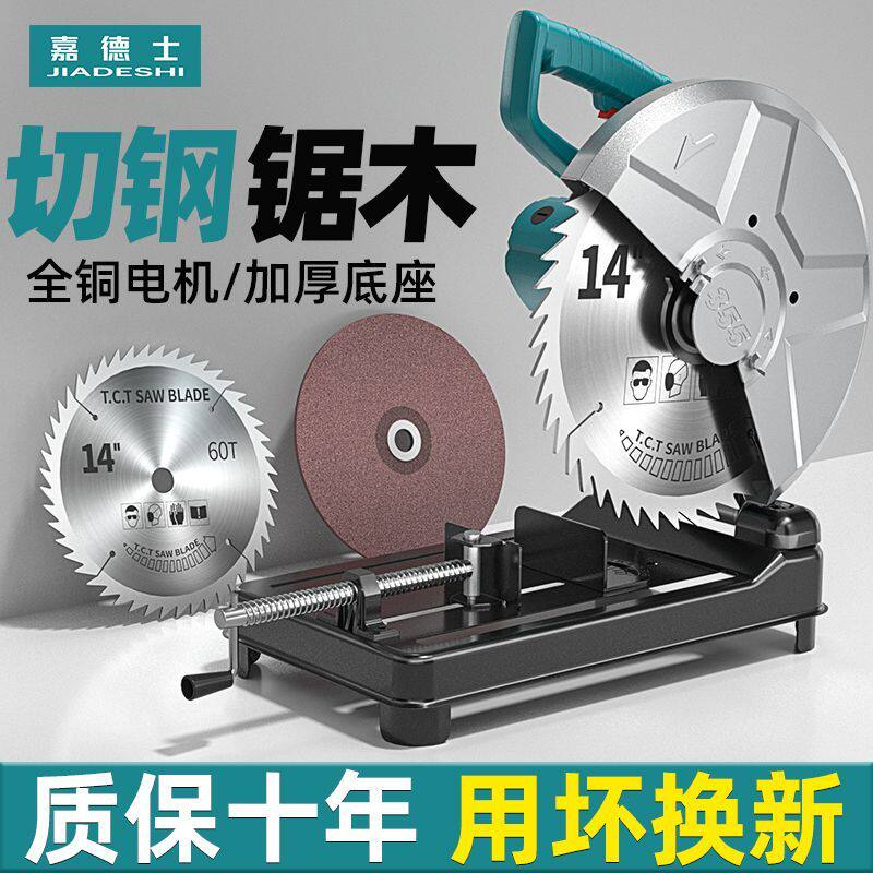 嘉德士型材加厚切割多功能木材金属专用钢材切割机台式大功率电锯