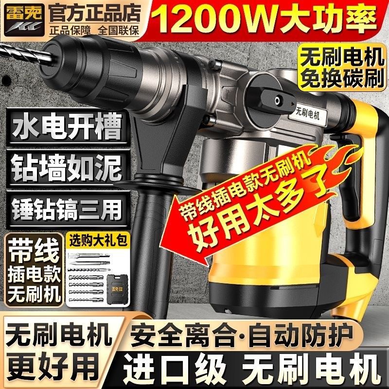 KL/雷克【1200w】工业电锤电镐多功能大功率强劲混凝土安全离合电,五金/工具,电锤,淘宝优惠券,粉丝福利购,淘宝优惠卷