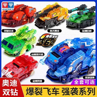 爆裂飞车1代暴烈力变形玩具绝地雄狮金刚冥猩丛林潜伏者苍穹爆王