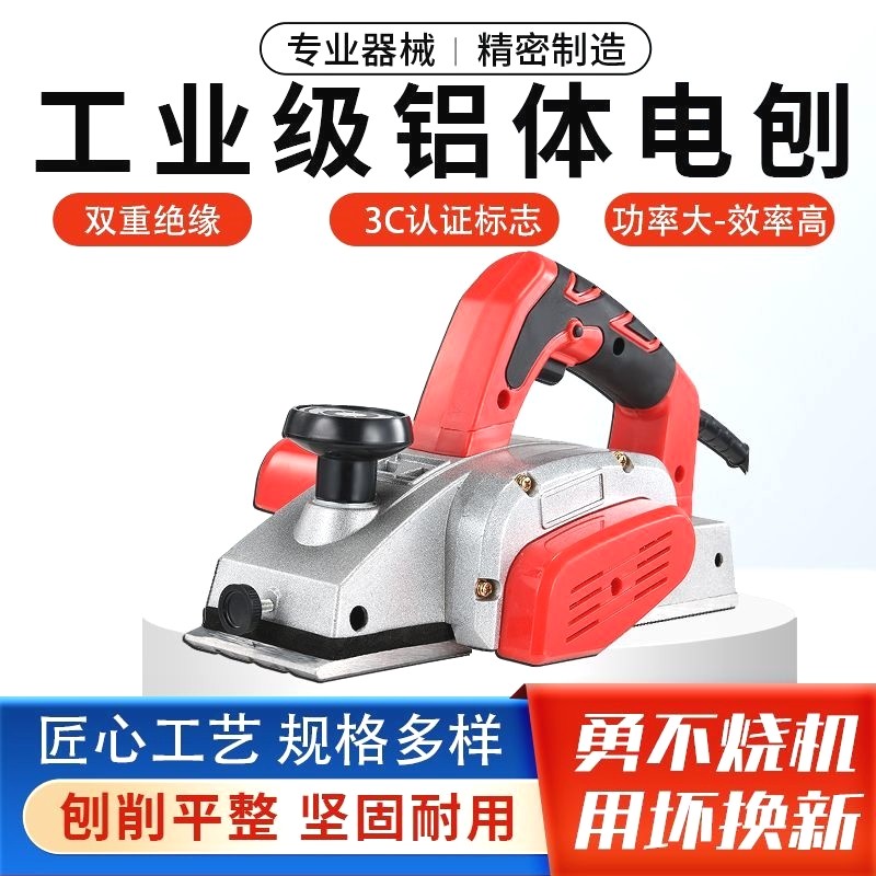 德系木工手提台式多功能铝体电刨子机家用木工台刨压刨机砧板菜板