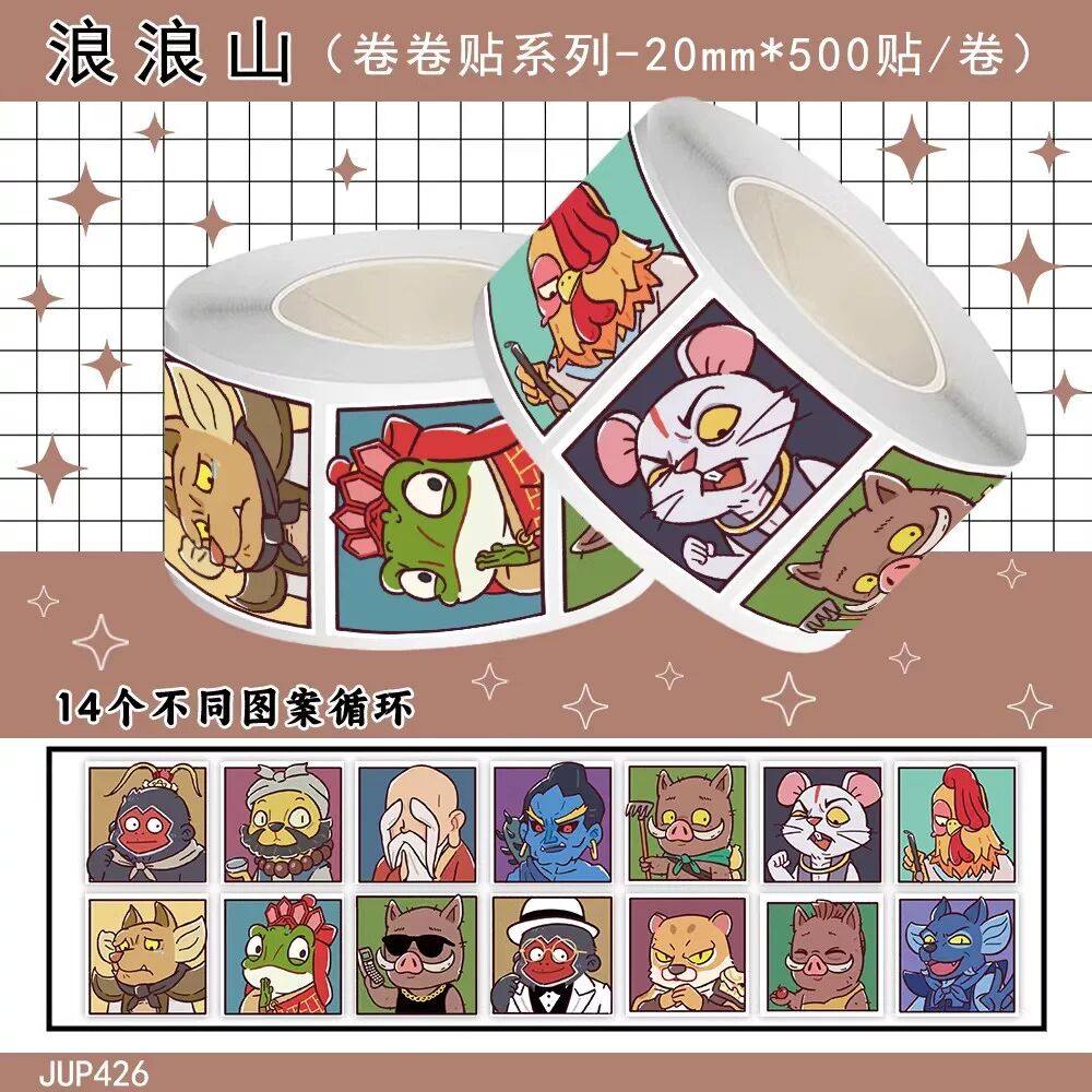 2000贴浪浪山小妖怪贴纸猪妖猩猩怪卡通动画周边手机水杯装饰贴画,文具电教/文化用品/商务用品,贴纸/立体贴纸,淘宝优惠券,粉丝福利购,淘宝优惠卷