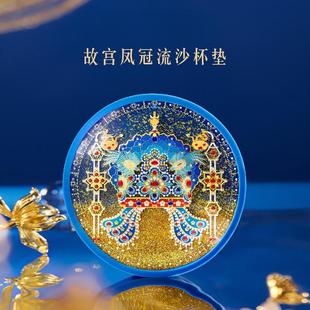 宫廷宝贝故宫文创好物凤冠流沙杯垫创意精致办公室博物旅游伴手礼