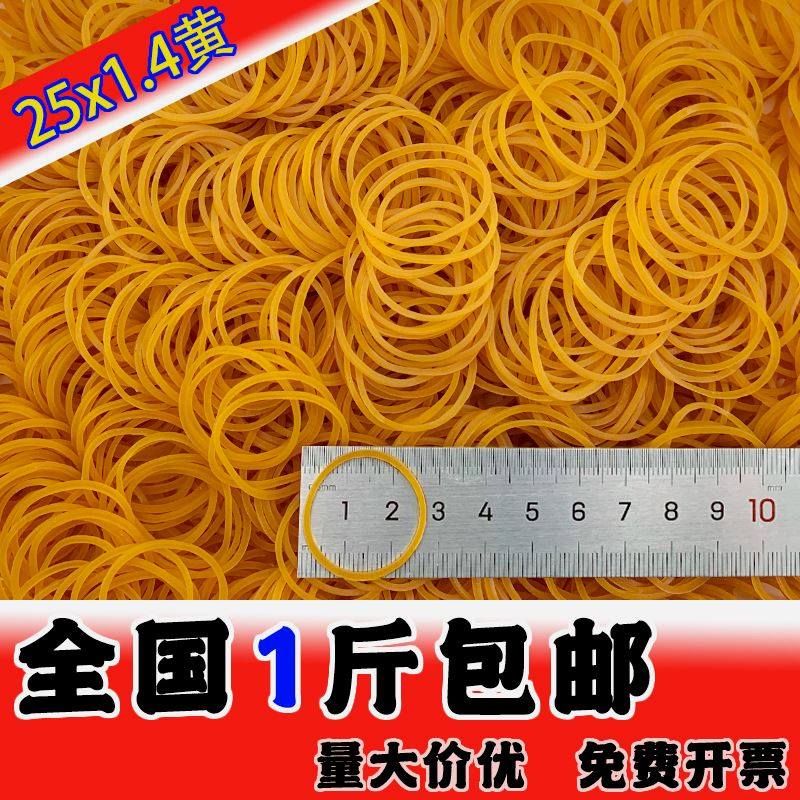 包邮25*1.4黄色橡皮筋高弹力耐用一次性耐高温橡胶圈橡皮圈牛皮筋