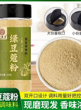 绿豆蔻粉100g奶茶小豆蔻扣GREEN CARDAMON玛萨拉茶香料西餐调料