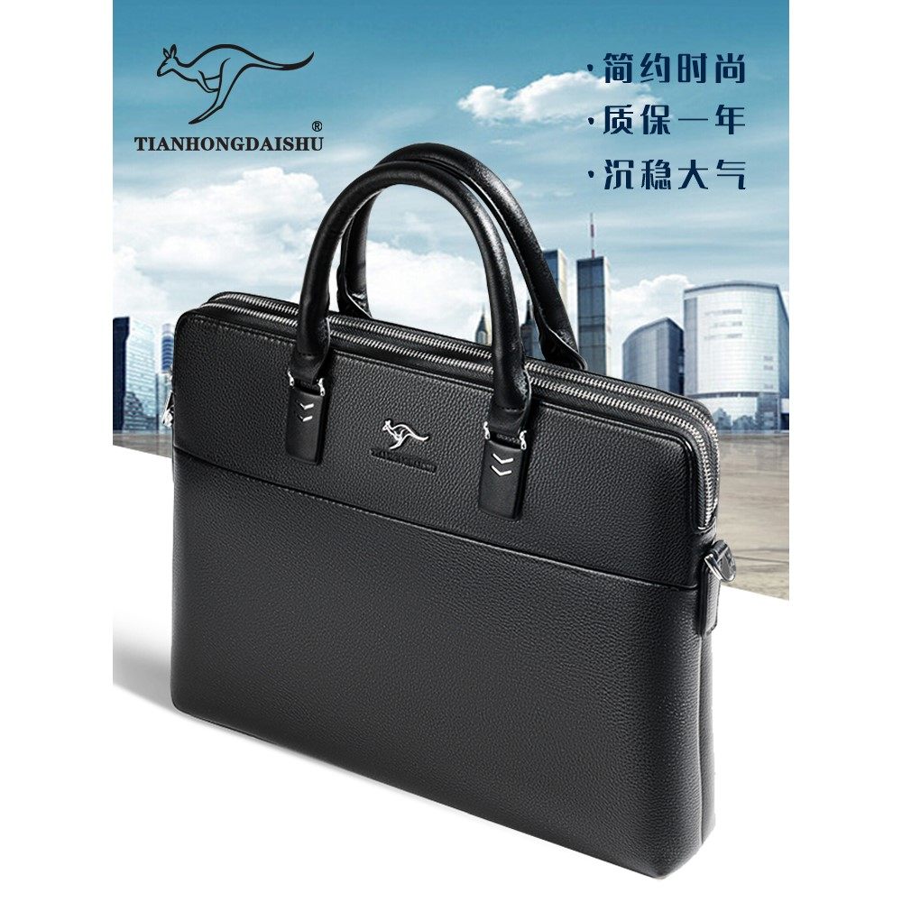 帅桐袋鼠真皮公文包男士大容量商务高级感手提包文件袋电脑斜挎包