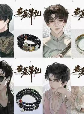盗墓笔记手链】张起灵手链爆款ins古风高级感设计珠串百搭CP手链