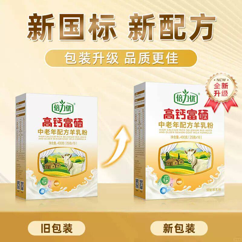 倍力优高钙富硒羊奶粉中老年成人正品高钙富硒有机羊奶粉抖音同款