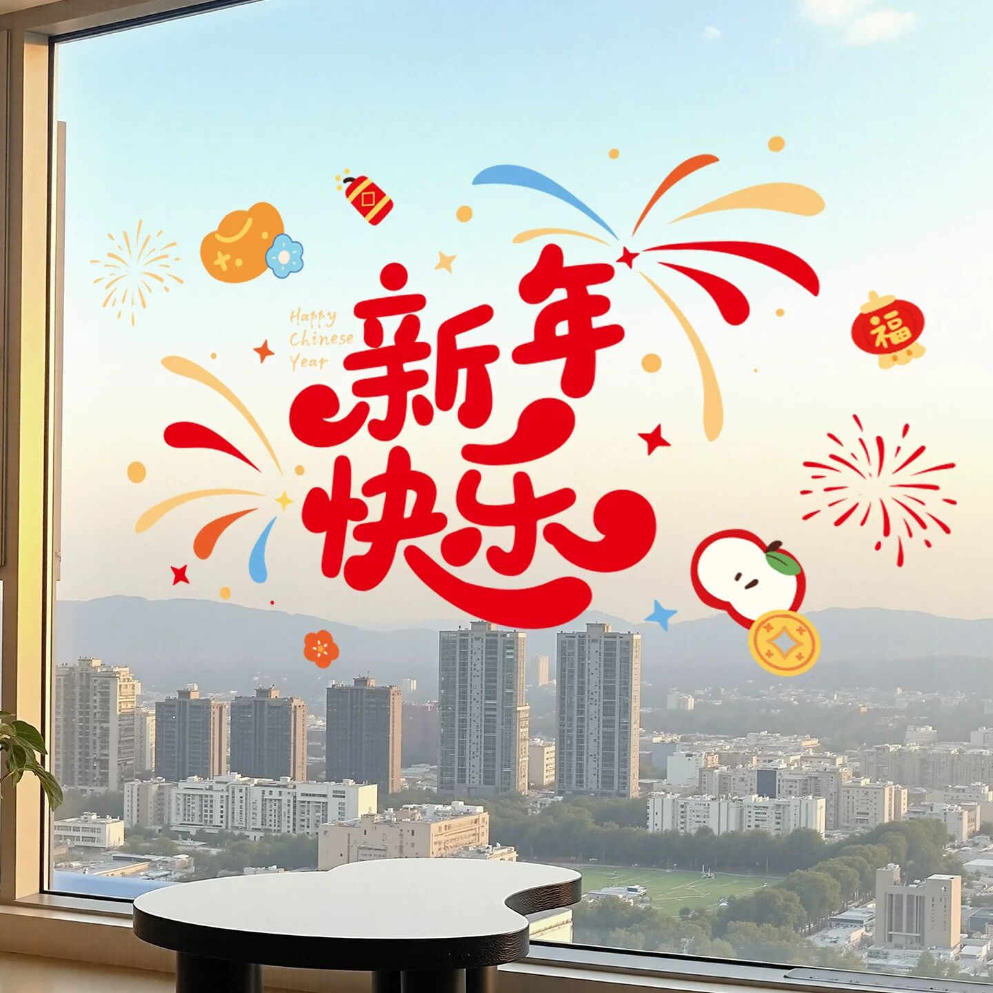 新年装饰品贴纸福字2026过年氛围布置马年春节窗贴新款窗花玻璃贴