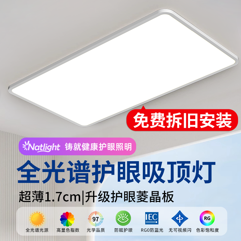 全光谱客厅吸顶灯简约大气2025新款现代高级感主灯led灯具全屋