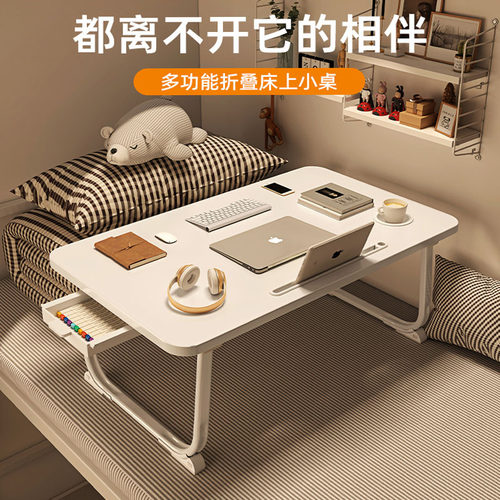 阳台小飘窗桌便携儿童床学生懒人床上书桌可移动简易折叠床高度